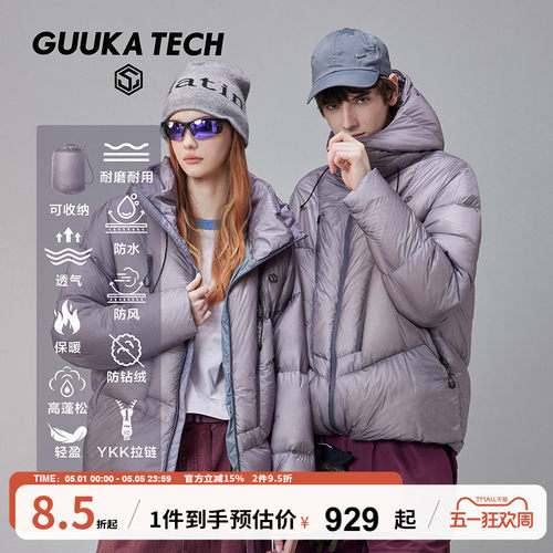 GuukaTech防水700蓬连帽羽绒服