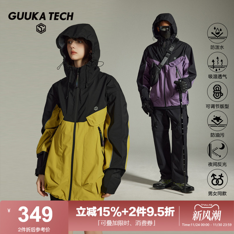 GuukaTech机能徒步冲锋衣古由卡