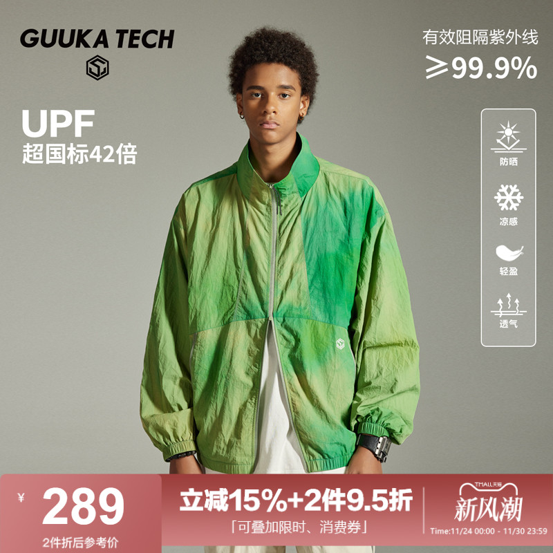 GuukaTech山系轻薄防风防晒衣男