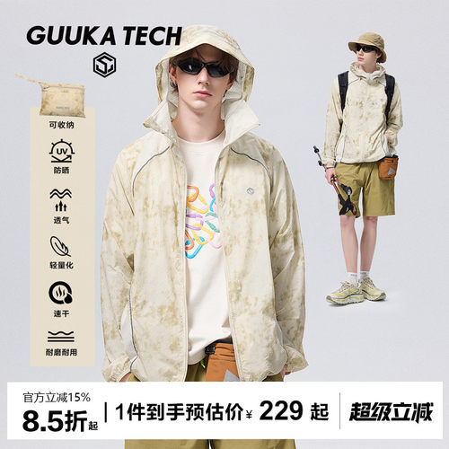 GuukaTech扎染可收纳轻薄防晒衣