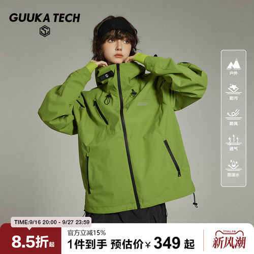 GuukaTech机能防泼冲锋衣古由卡