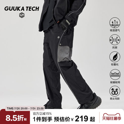 GuukaTech机能反光透气工装裤男