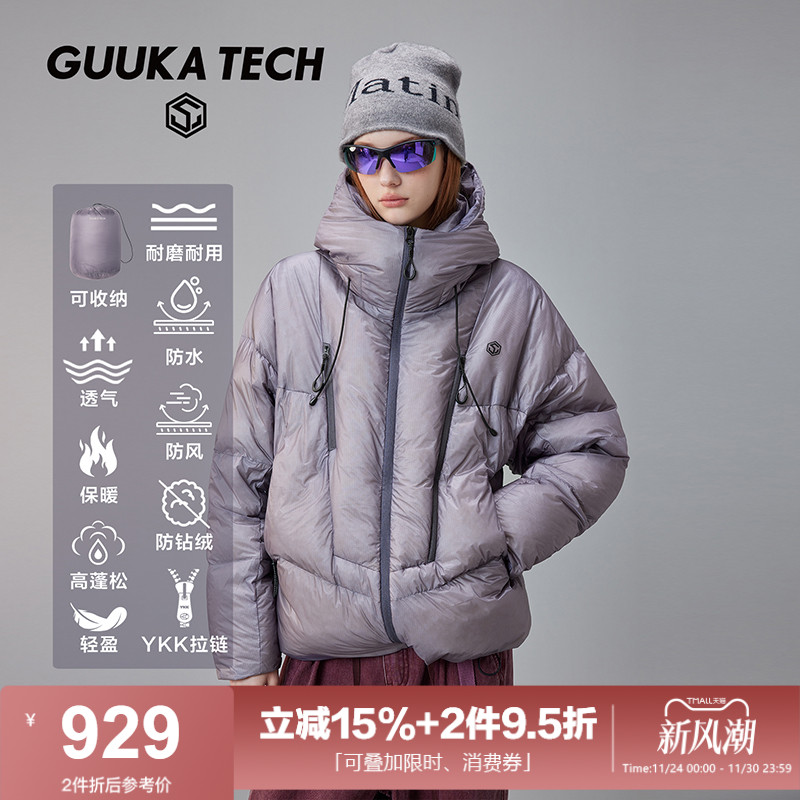 GuukaTech御寒保暖连帽羽绒服