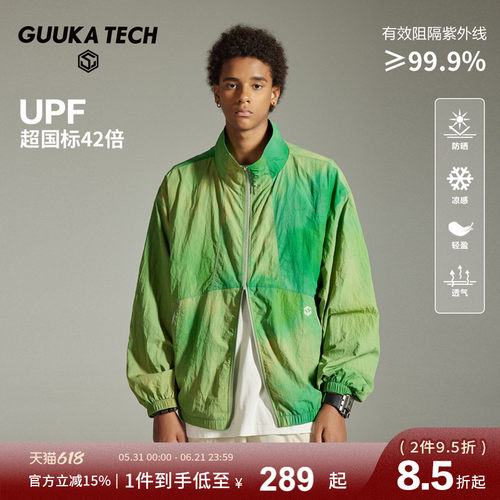 GuukaTech山系轻薄防风防晒衣男