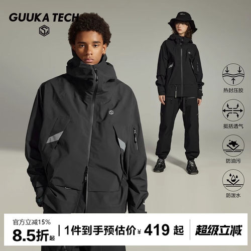 GuukaTech防水防风双向拉链风衣