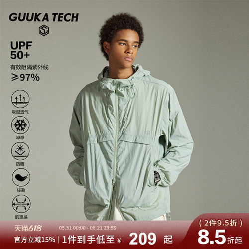 GuukaTech户外轻薄原纱防晒衣夏