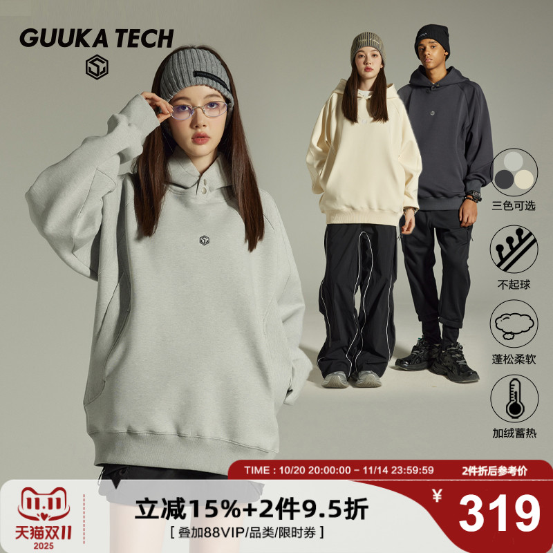 GuukaTech连帽简约绣花卫衣