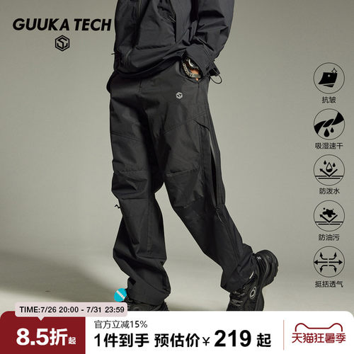GuukaTech机能防水速干登山裤男