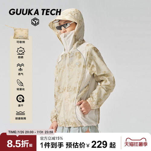 GuukaTech带帽檐速干轻薄防晒衣