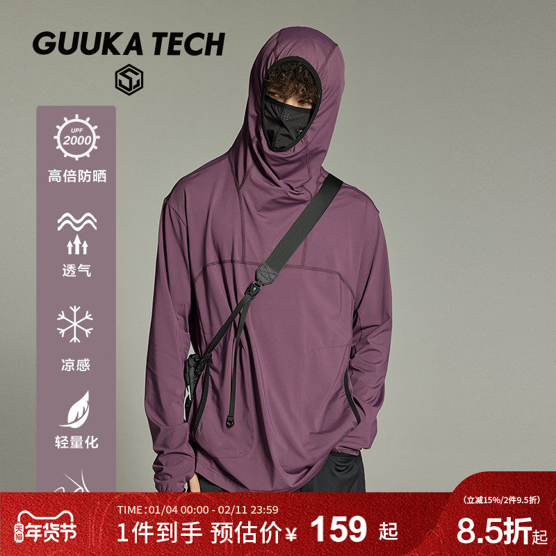 GuukaTech机能凉感连帽正肩长袖t恤男连帽户外骑行套头轻薄防晒衣,男装,时尚防晒服,淘宝优惠券,粉丝福利购,淘宝优惠卷