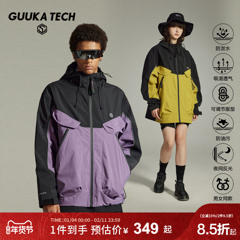 GuukaTech机能三防户外冲锋风衣男 登山服拼色外套防水防风夹克女,男装,风衣,淘宝优惠券,粉丝福利购,淘宝优惠卷
