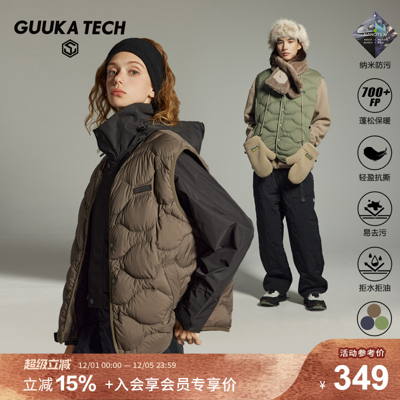GuukaTech机能90绒三防羽绒马甲