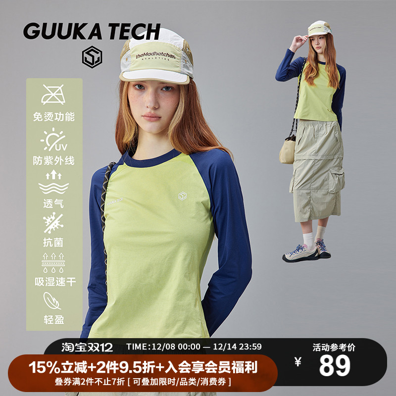 GuukaTech日系防晒吸湿速干长袖