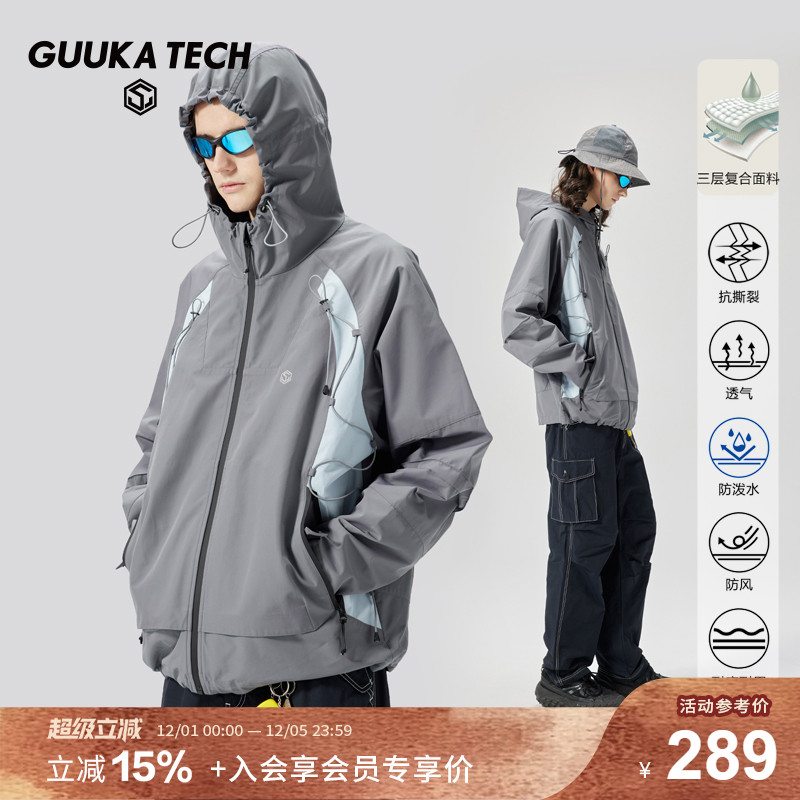 GuukaTech机能防泼水透气风衣