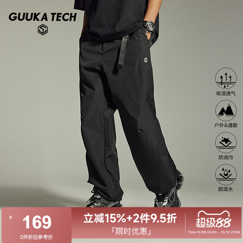 GuukaTech一体腰带防水休闲裤