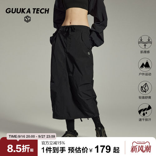 GuukaTech机能工装中长款半身裙