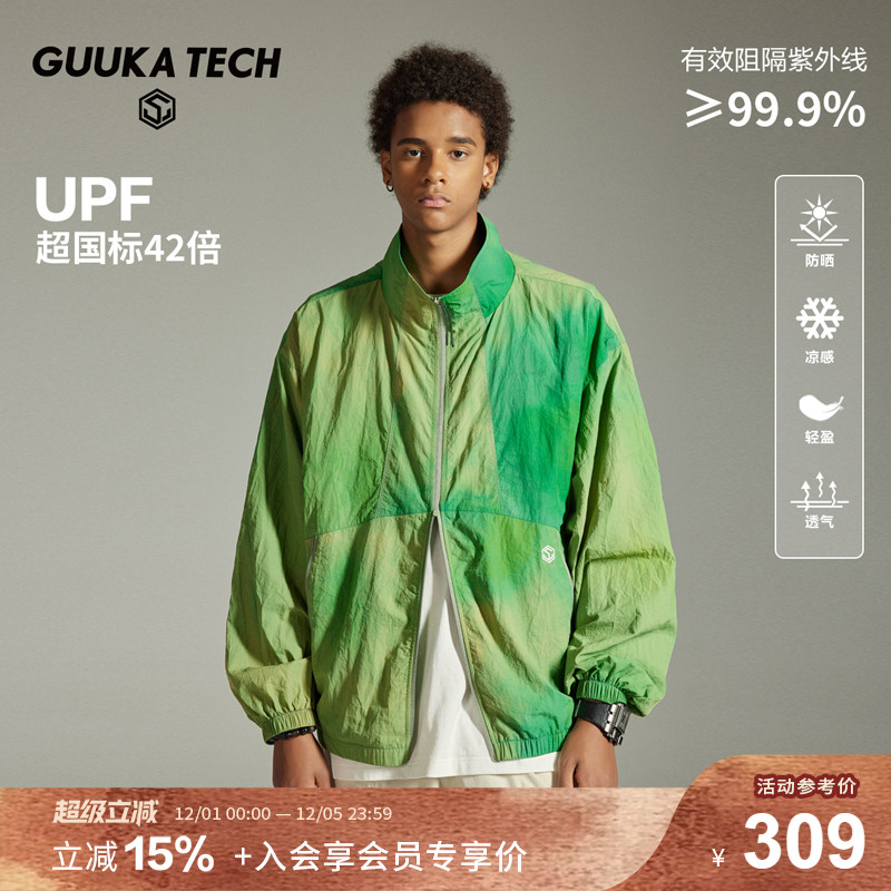GuukaTech山系轻薄防风防晒衣男