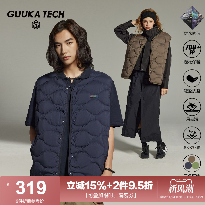 GuukaTech羽绒马甲三防