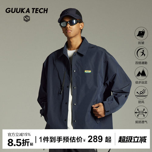 GuukaTech机能复古防风教练夹克