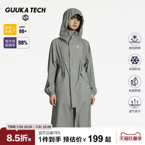 GUUKATECH双头拉链轻薄防晒衣