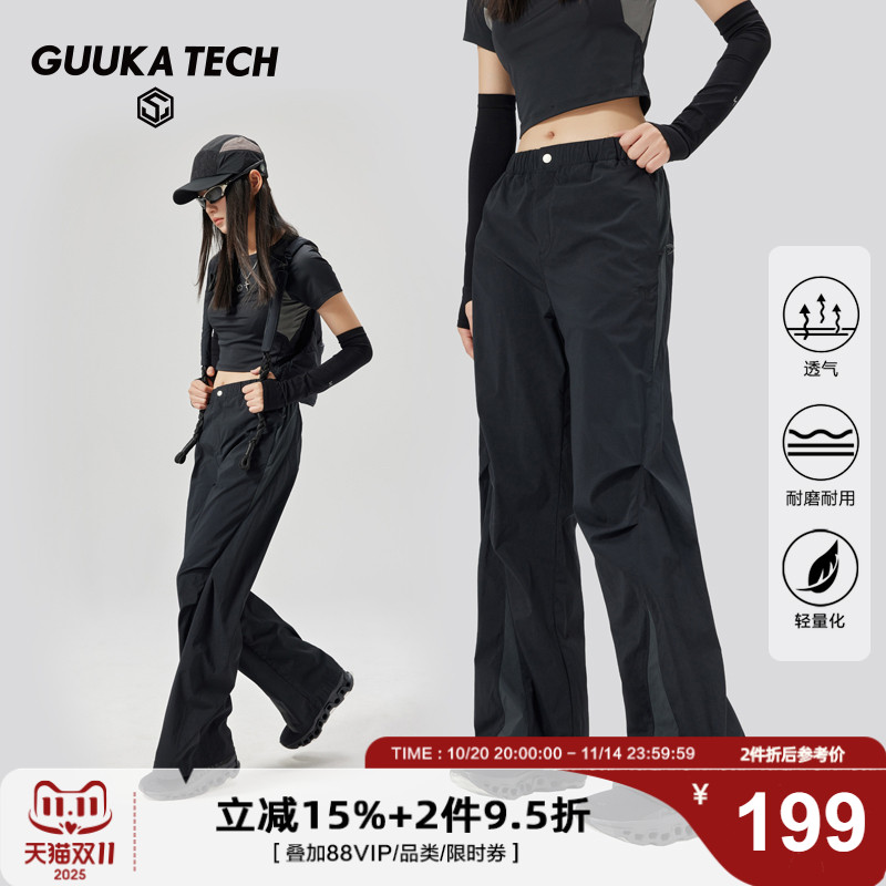 GuukaTech户外轻量显瘦休闲裤
