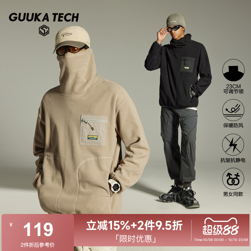 GuukaTech长袖机能风保暖快干t恤