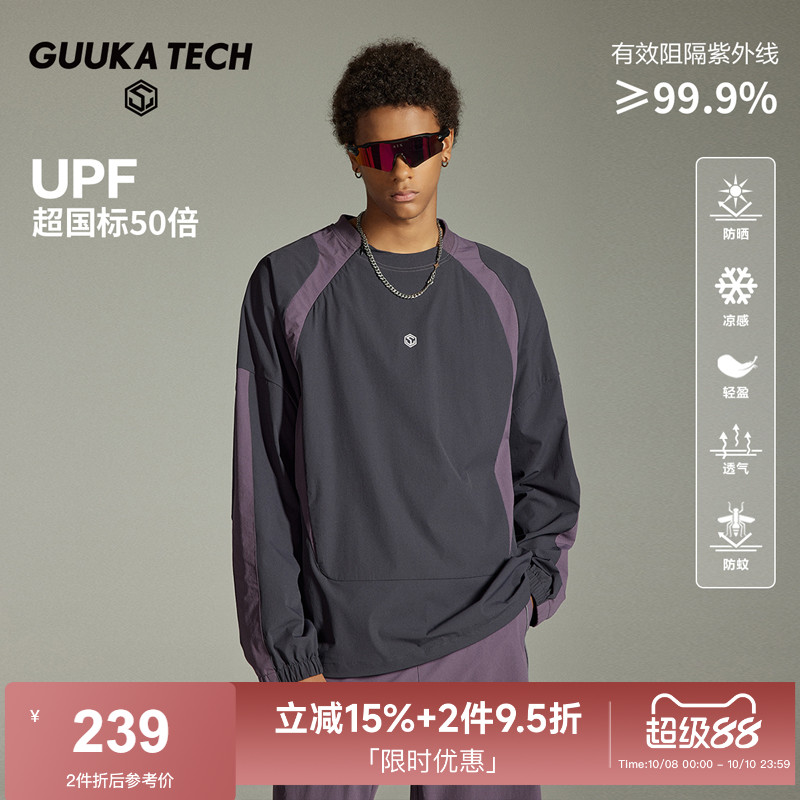 GuukaTech城市机能冰凉防晒长袖