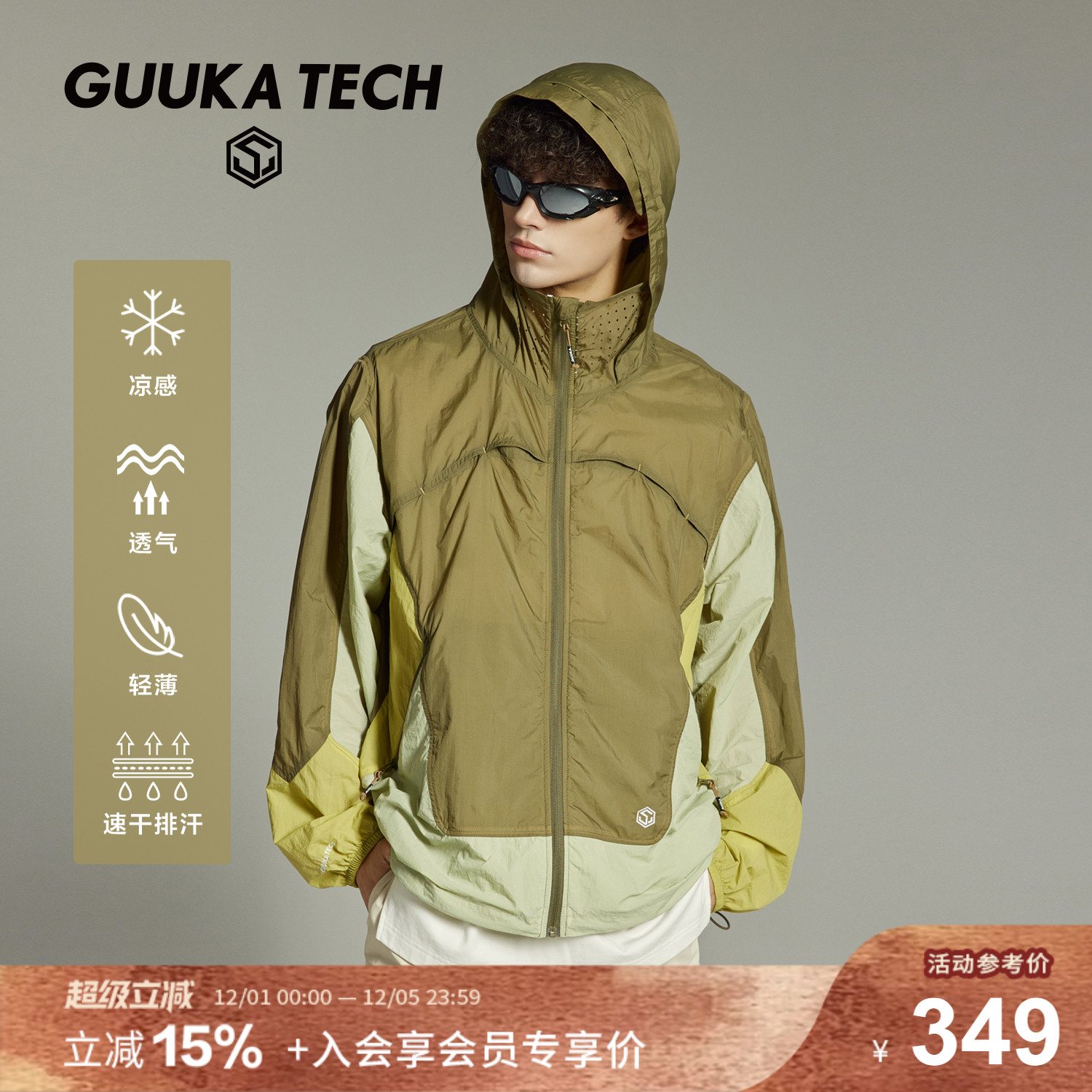 GUUKATECH山系凉感轻薄皮肤风衣