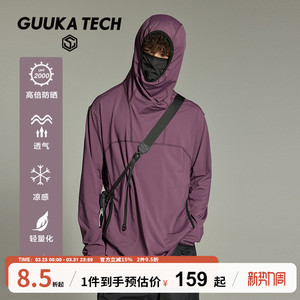 GuukaTech机能凉感连帽正肩长袖t恤男连帽户外骑行套头轻薄防晒衣