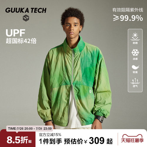 GuukaTech山系轻薄防风防晒衣男