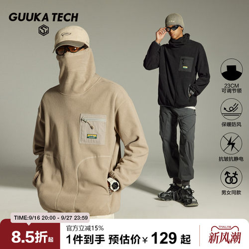 GuukaTech长袖机能风保暖快干t恤