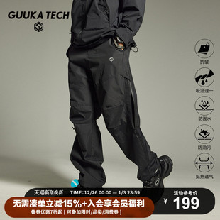 防水速干户外冲锋徒步伞兵登山裤 男 休闲裤 GuukaTech机能防风工装