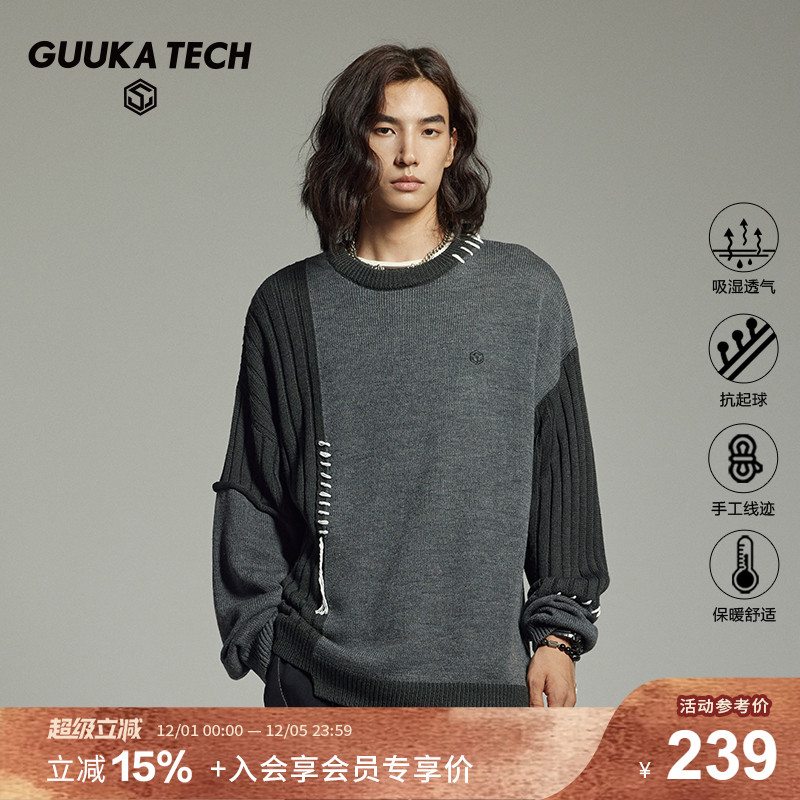 GuukaTech机能落肩拼接毛衣男女