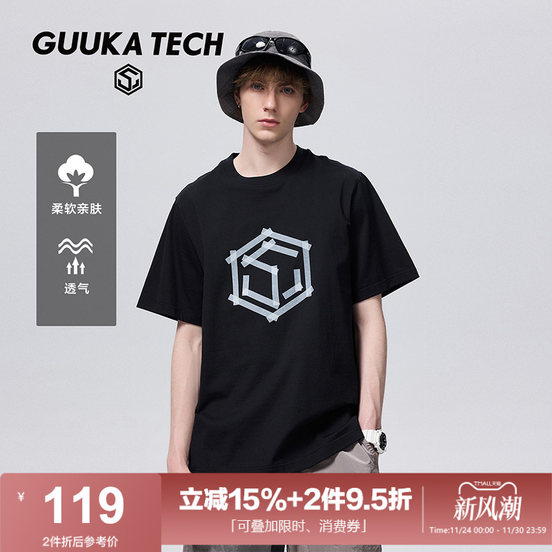 GuukaTech明星同款轻奢纯棉t恤男