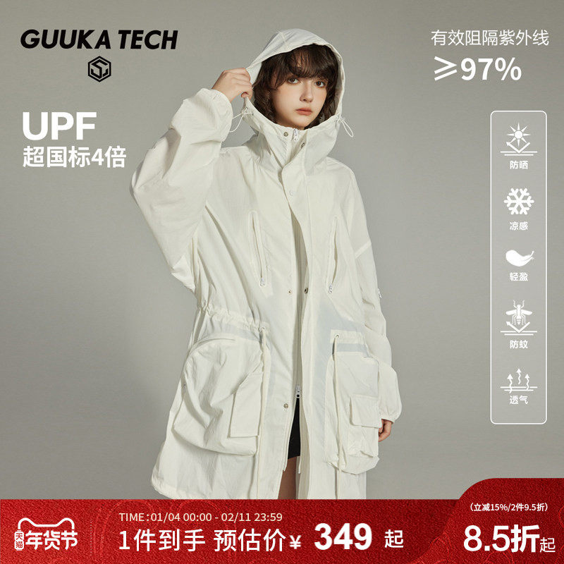 冯荔军同款GuukaTech户外轻薄凉感防晒衣女 收腰中长款风衣外套男,男装,时尚防晒服,淘宝优惠券,粉丝福利购,淘宝优惠卷
