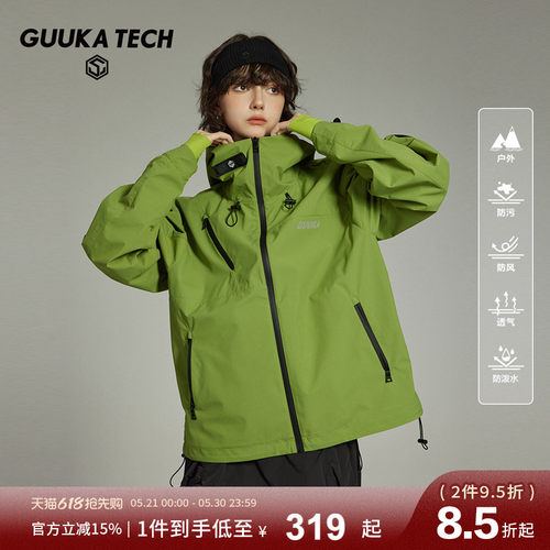 GuukaTech机能防泼冲锋衣古由卡