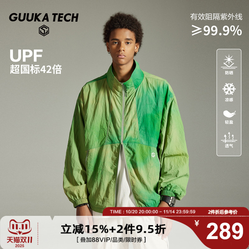 GuukaTech山系轻薄防风防晒衣夏