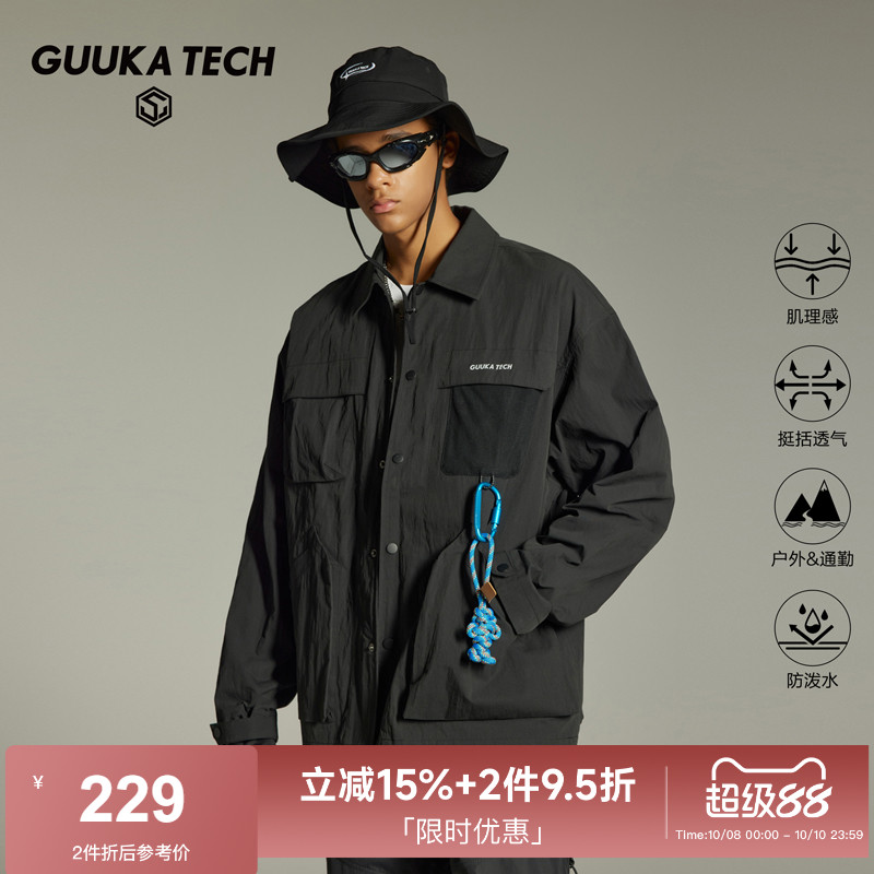 GuukaTech多口袋翻领夹克古由卡