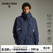 古由卡GuukaTech机能运动休闲冲锋外套男秋 双拉链防泼水热封夹克