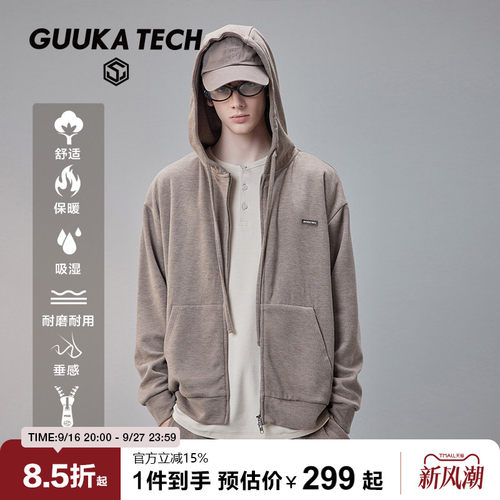 GuukaTech轻奢垂感开衫羊毛卫衣