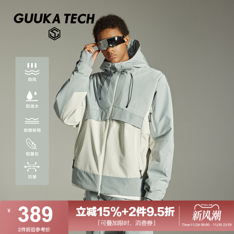 GuukaTech连帽防泼水冲锋夹克男