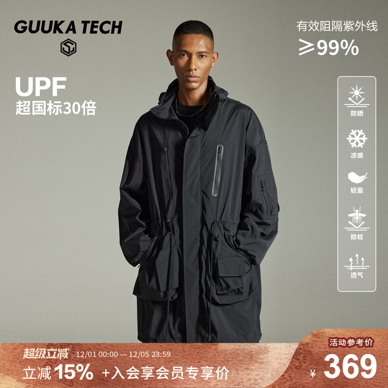 GuukaTech城市机能多口袋防晒衣