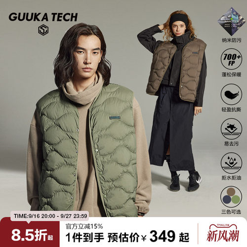 GUUKATECH三防羽绒马甲