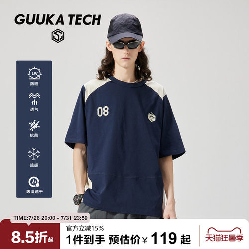 GuukaTech机能速干凉感防晒短袖