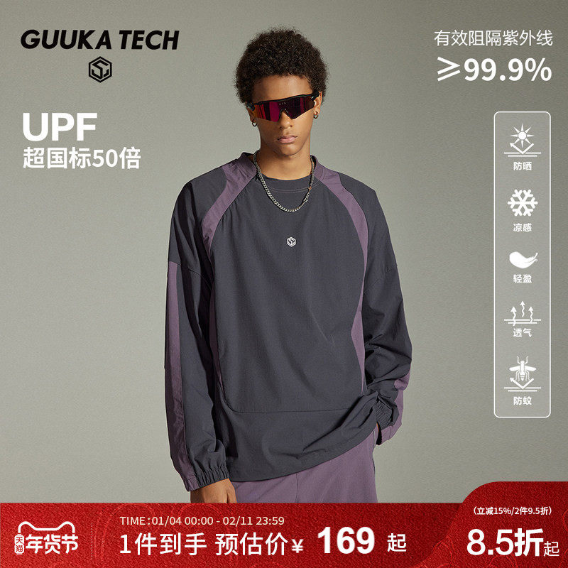 古由卡GuukaTech机能凉感防晒长袖T恤男夏 抗紫外线领口拉链上衣,男装,时尚防晒服,淘宝优惠券,粉丝福利购,淘宝优惠卷