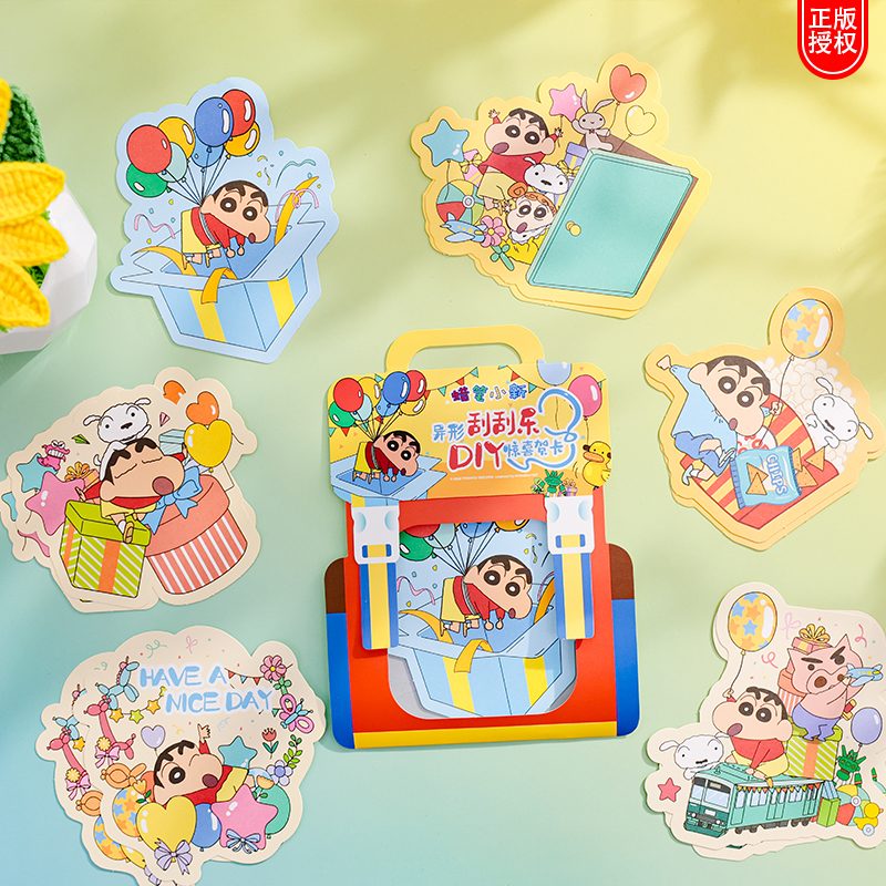 【正版授权】蜡笔小新刮刮乐diy贺卡 自制刮刮乐定制奖励抽奖卡 儿童奖励小学生刮刮乐 蜡笔小新卡片创意礼物