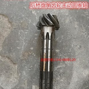农机配件拖拉机h配件上海纽荷兰50504654主动圆锥齿轮轴