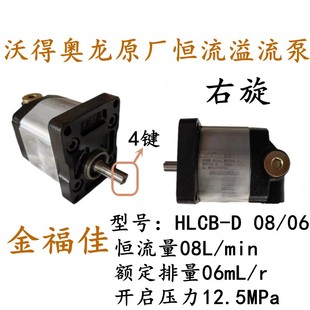 704K 604 沃得奥龙拖拉机配件 原厂齿轮泵恒流溢流泵助力泵5N04