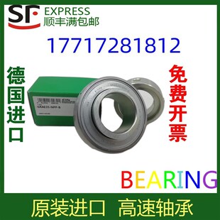 60. INA带座轴承RCJT RCJTZ