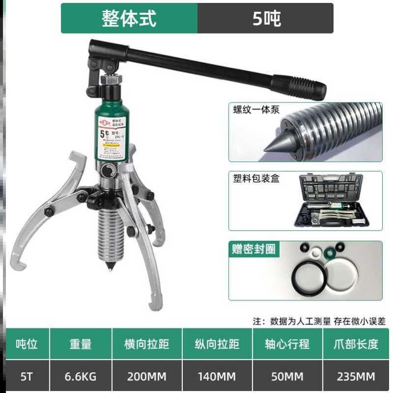 沪工液压拉马三爪万能整体拉马拆卸工具5TD10T20T30T50T横向拨轮